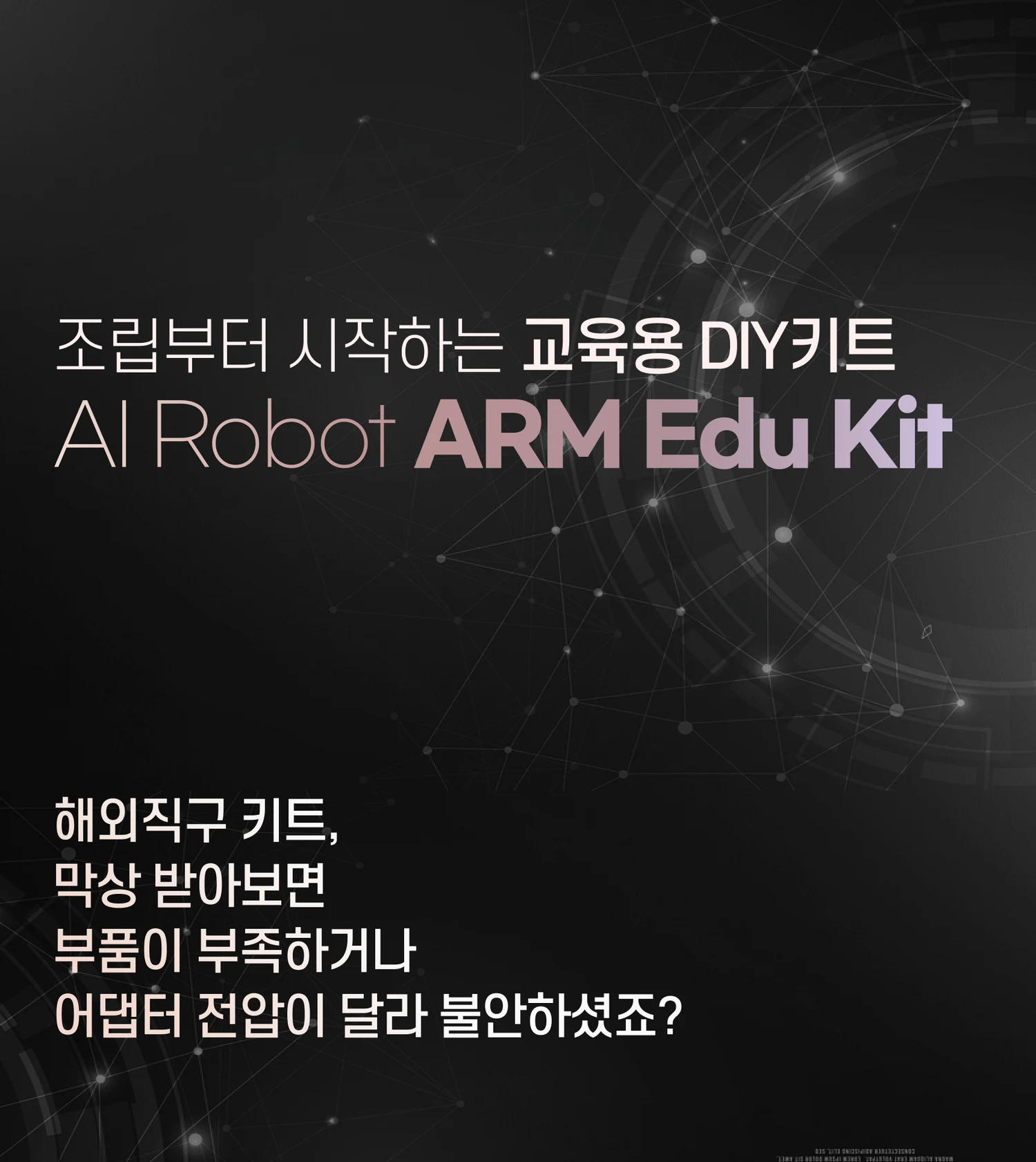 AI Robot ARM Edu Kit